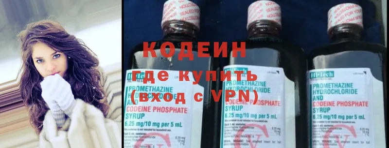 omg ТОР  Горно-Алтайск  Кодеиновый сироп Lean напиток Lean (лин)  даркнет сайт 