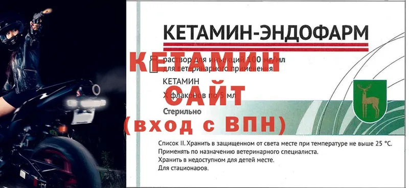 КЕТАМИН VHQ  Горно-Алтайск 